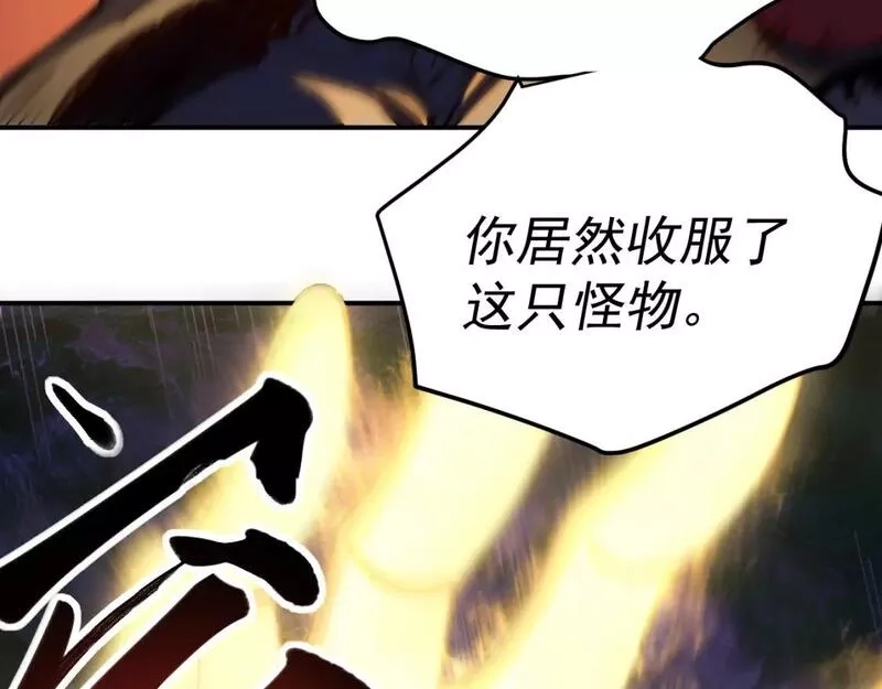 我被地球绑架了,第17话 护山灵兽,第104张